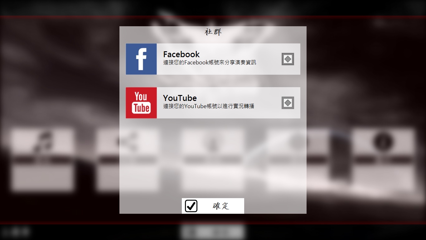 社群功能