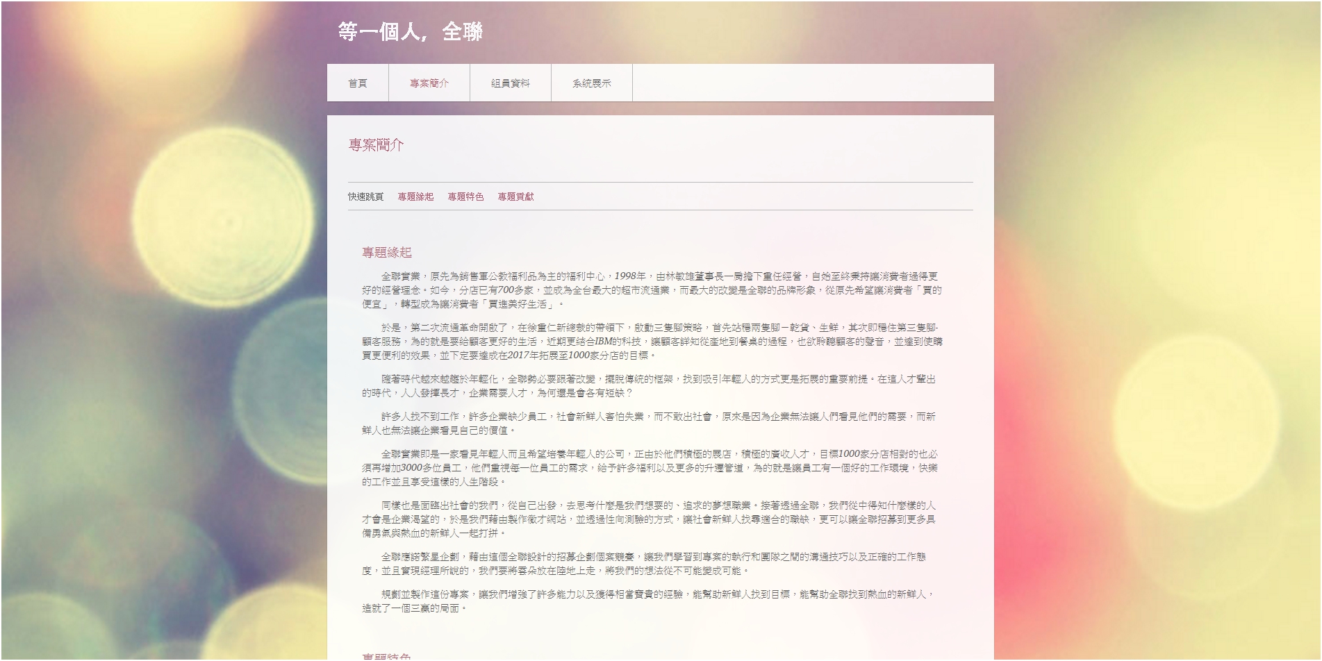 第十二組圖片