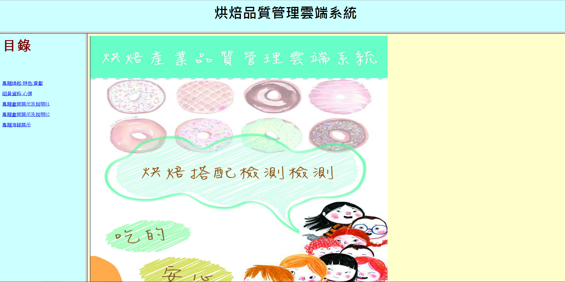 第三組圖片