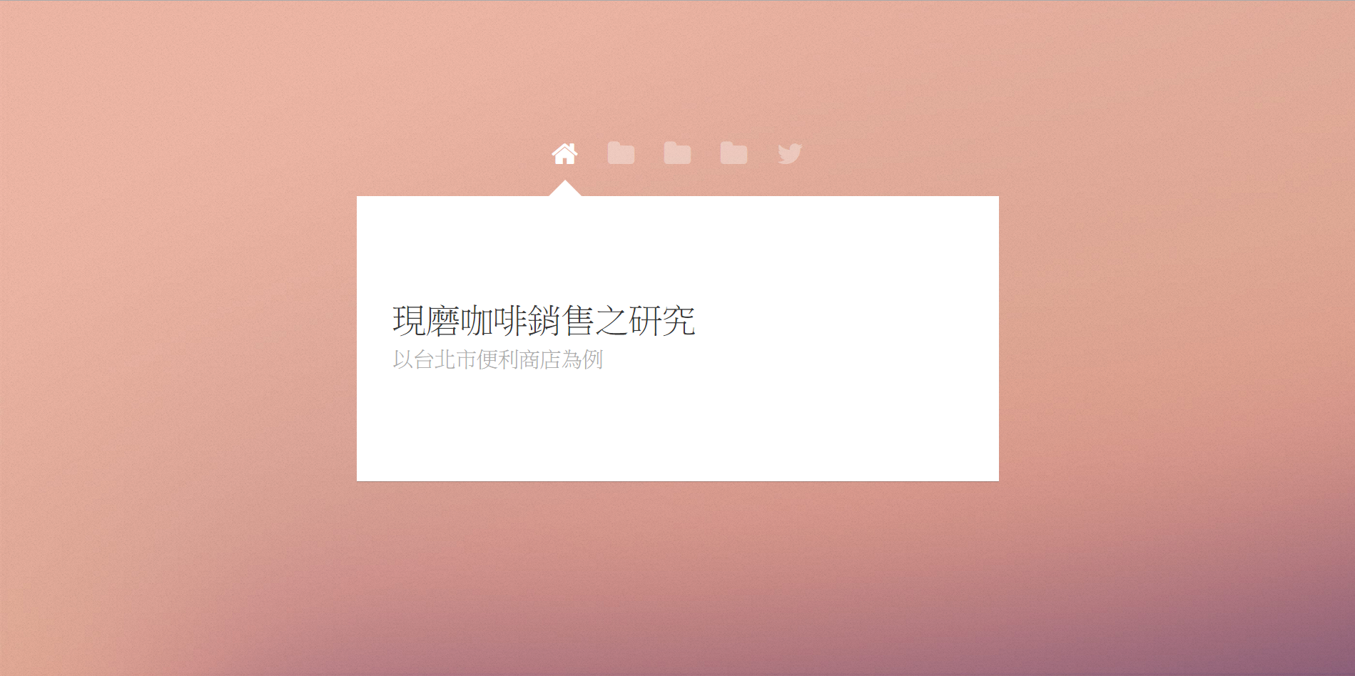 第五組圖片