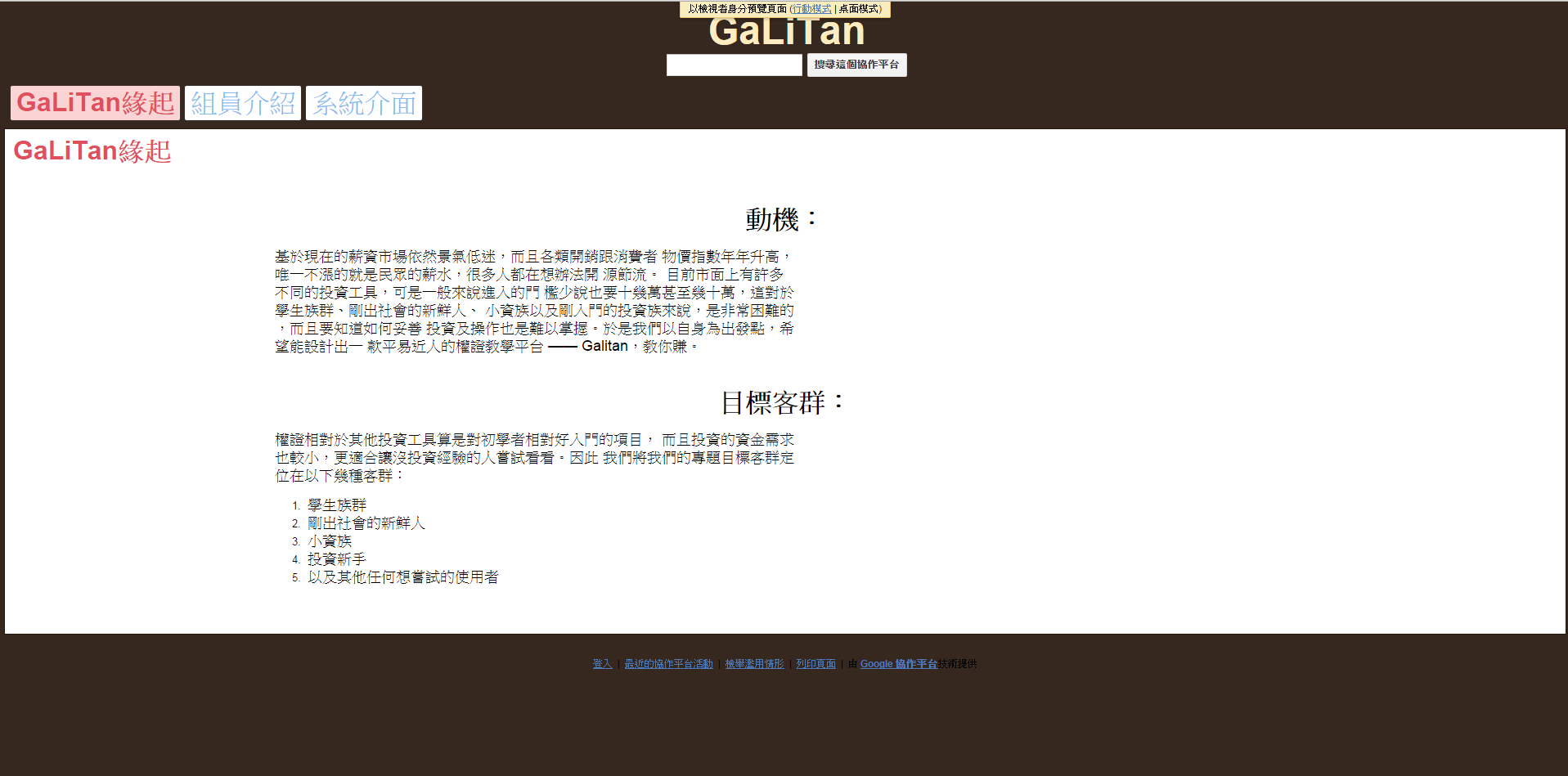 第八組圖片