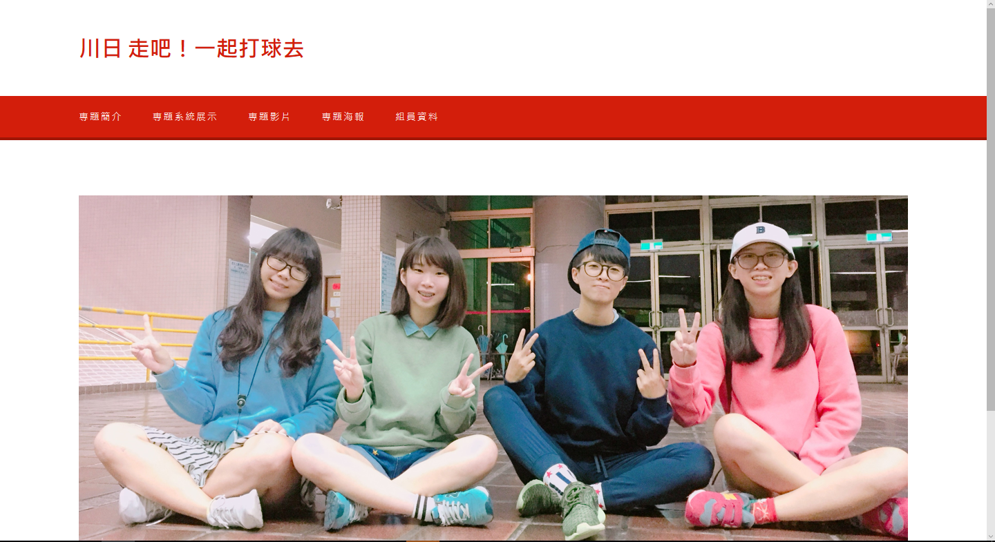 第九組圖片