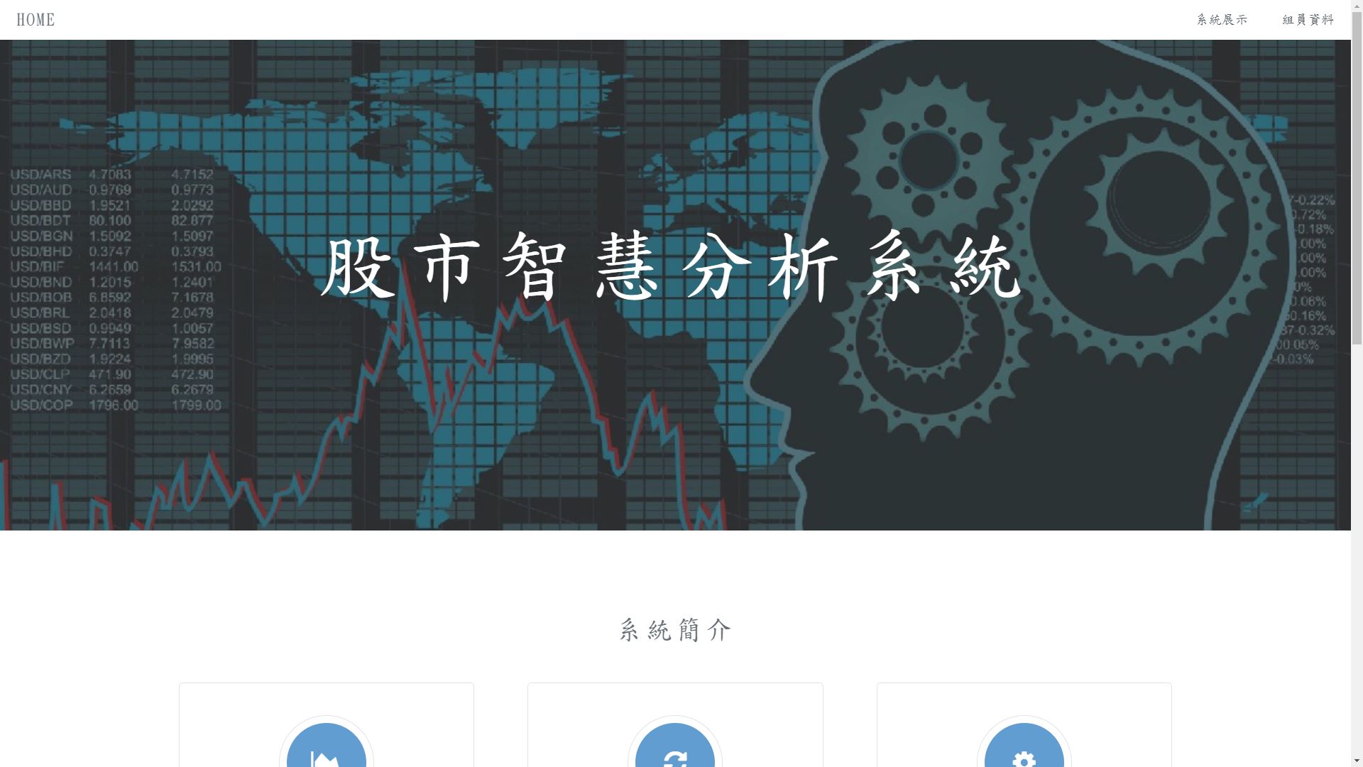 第四組圖片