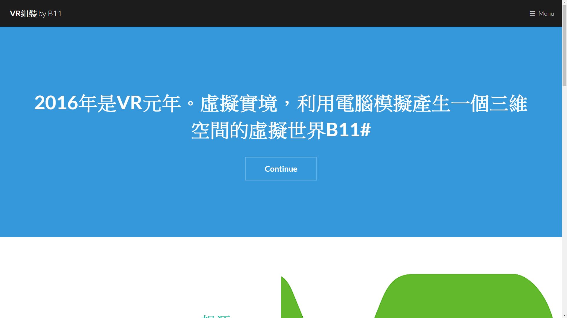 第十一組圖片