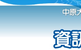 98�Ǧ~��T�޲z�M�D�v�ɹϤ�