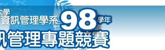 98�Ǧ~��T�޲z�M�D�v�ɹϤ�