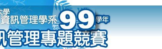 98�Ǧ~��T�޲z�M�D�v�ɹϤ�