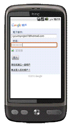 描述: C:\Documents and Settings\Administrator\桌面\複審\畫面\登入-1.png