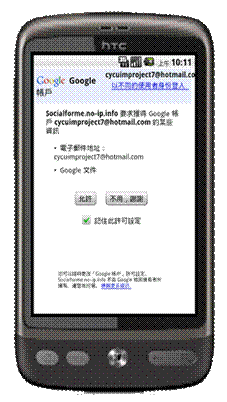 描述: C:\Documents and Settings\Administrator\桌面\複審\畫面\登入-2.png