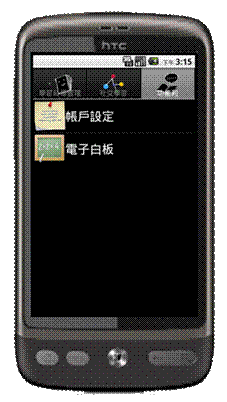 描述: C:\Documents and Settings\Administrator\桌面\複審\功能列.png