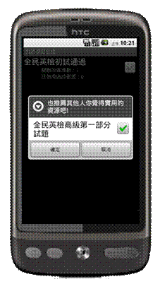 描述: C:\Documents and Settings\Administrator\桌面\複審\畫面\目標管理-2.png