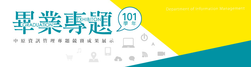 101�Ǧ~��T�޲z�M�D�v�ɹϤ�